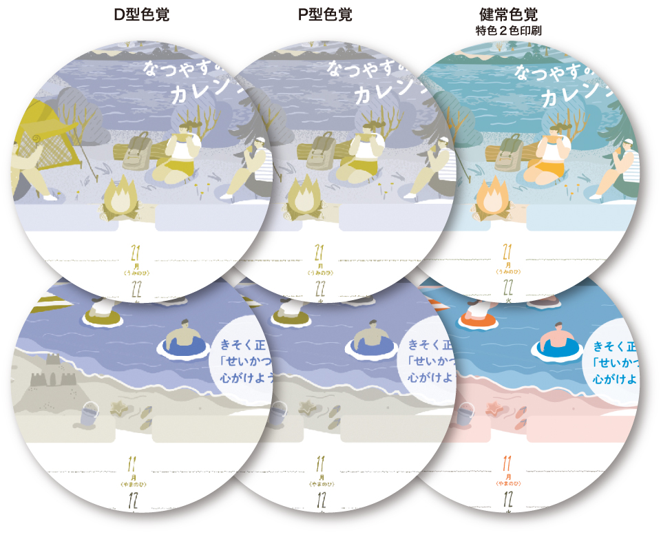 summer-Calendar-web01