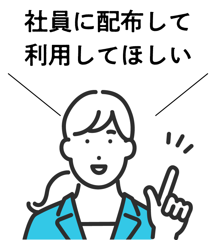catch-Calendar-illustration02 社員に配布して利用してほしい
