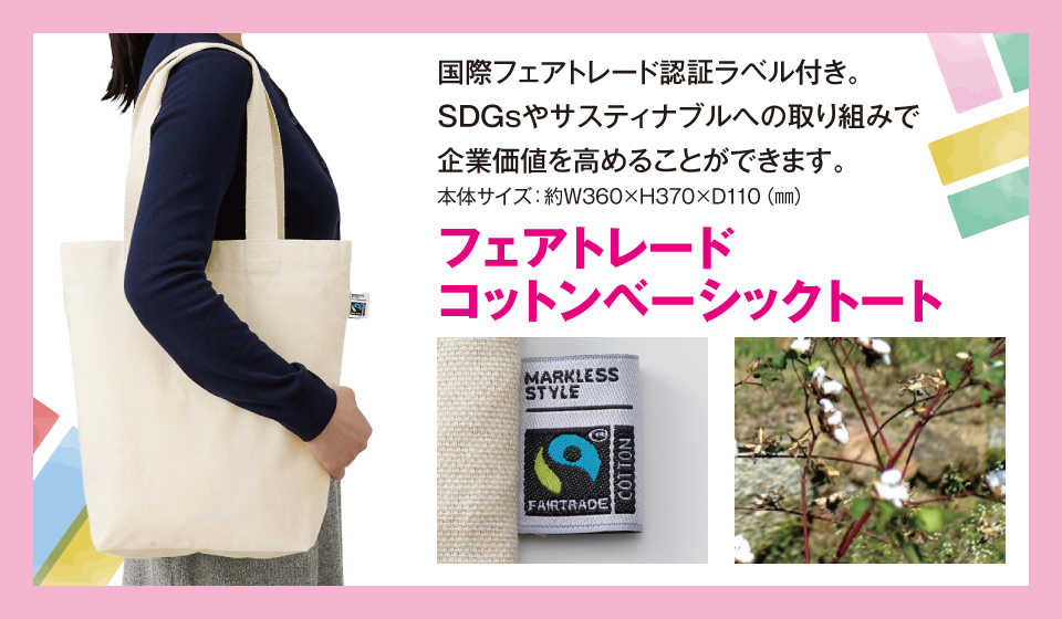 キャラクターやロゴを使ったプロモーションアイテムを作りたい