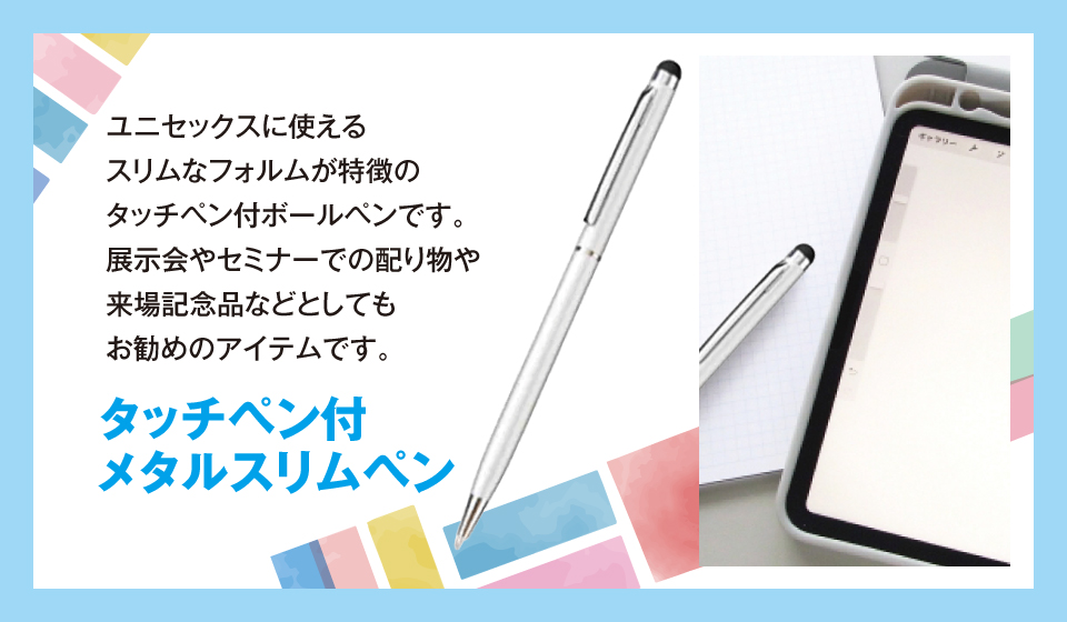 キャラクターやロゴを使ったプロモーションアイテムを作りたい