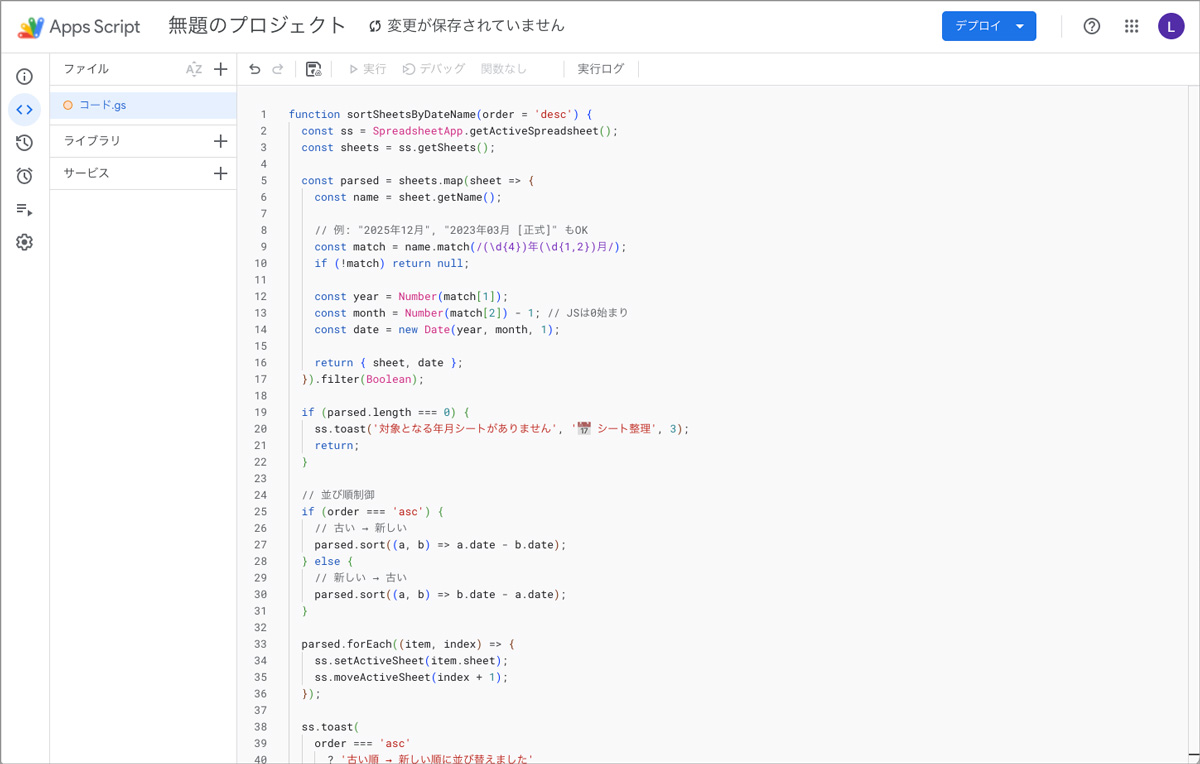 Script-Sampleimage02