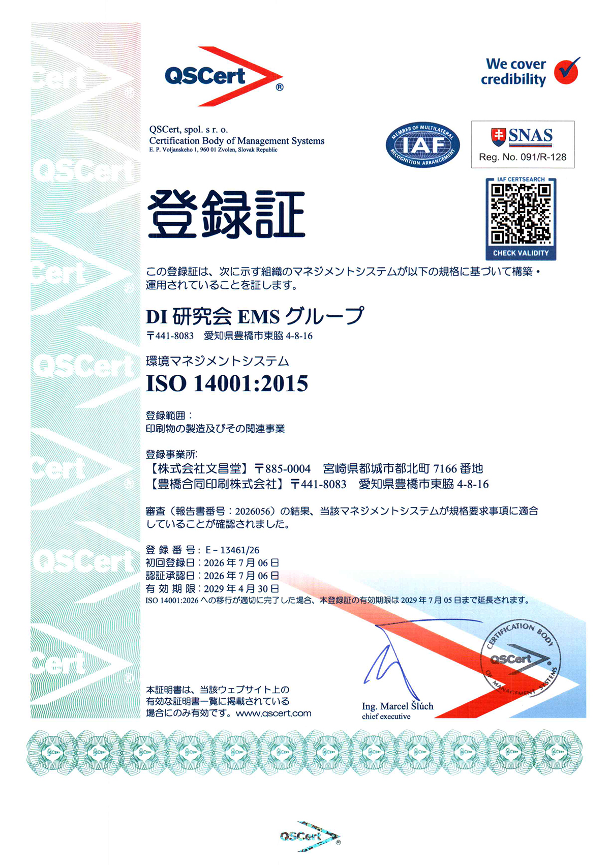 ISO_jp_14001