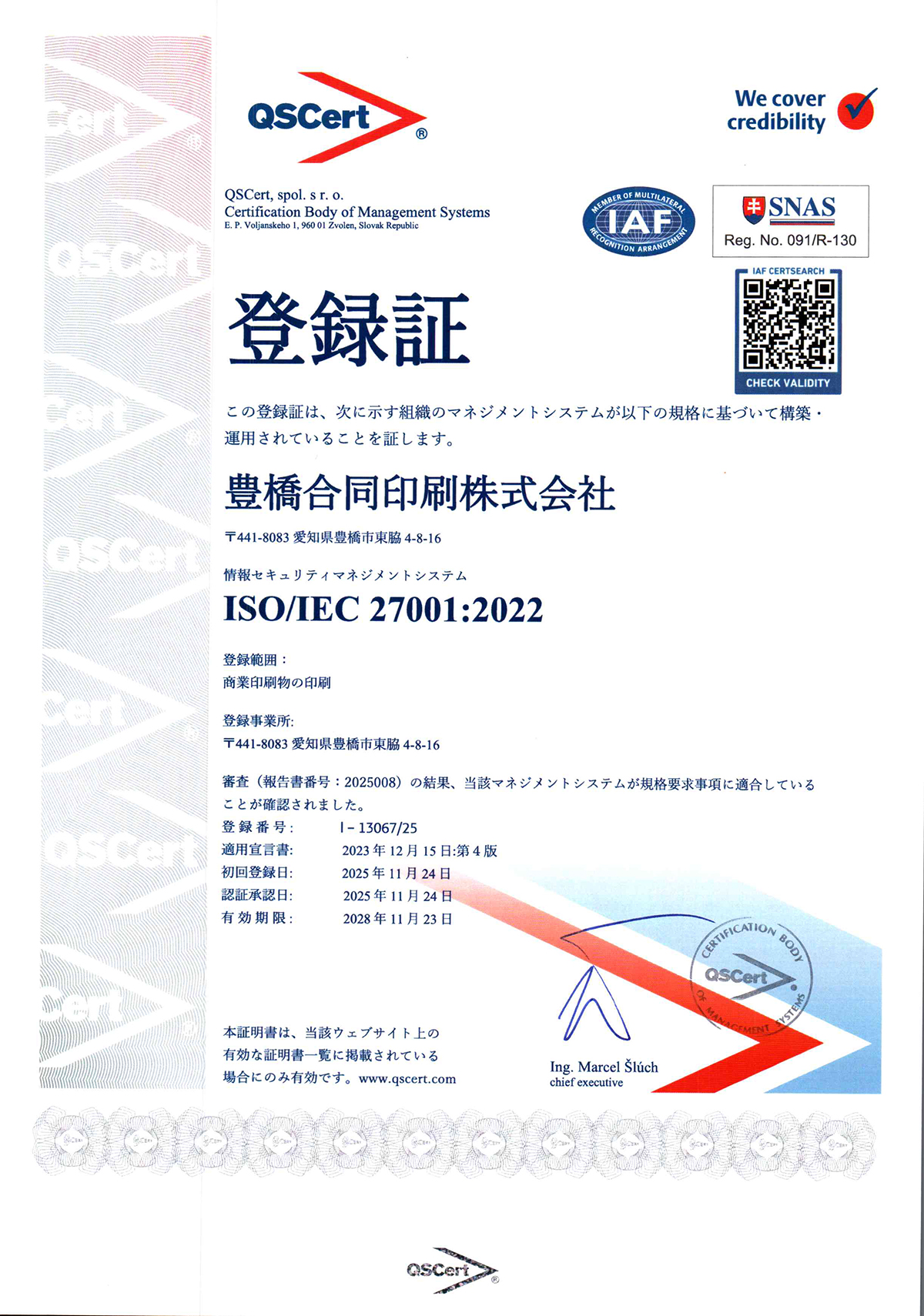 ISO_jp_27001