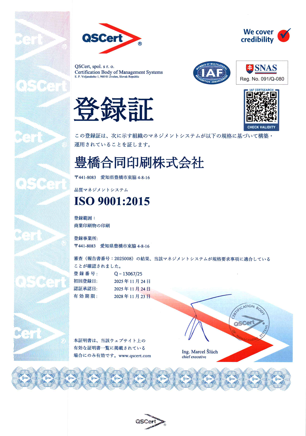 ISO_jp_9001